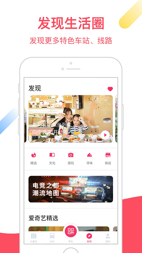 Metro大都会APP