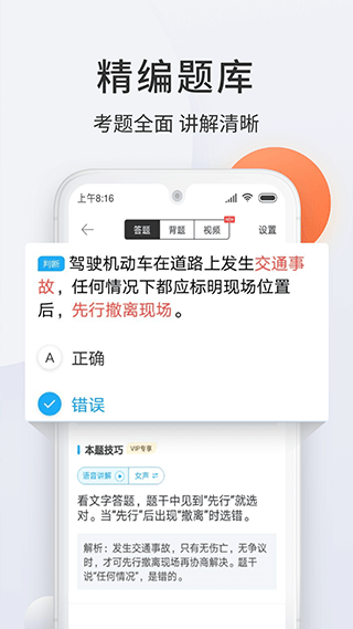 驾校宝典最新版2023