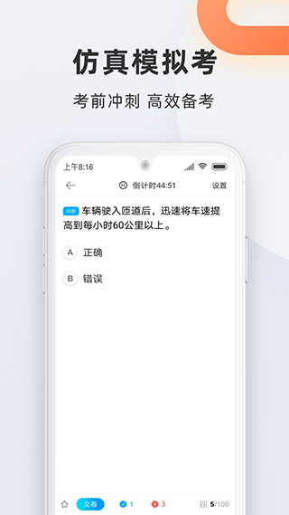 驾校宝典最新版2023