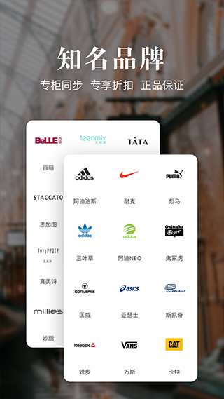 优购时尚商城(百丽优购)