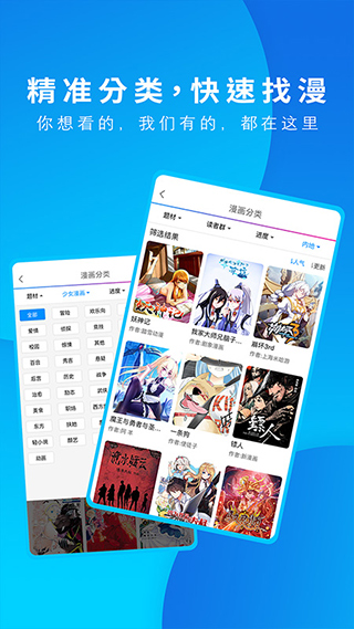 动漫之家漫画网手机版