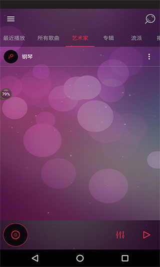 手机音效均衡器