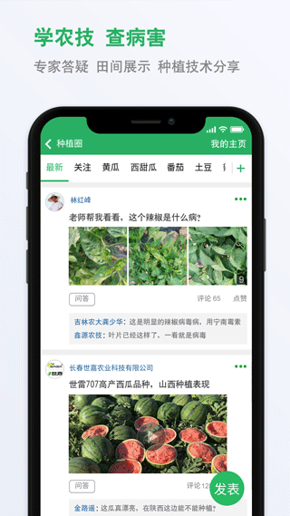 种子库种子批发APP