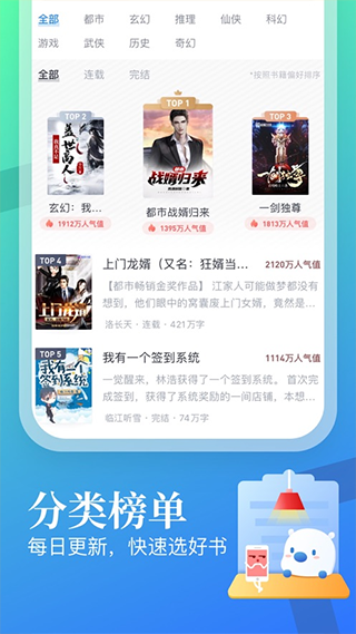 启阅小说APP