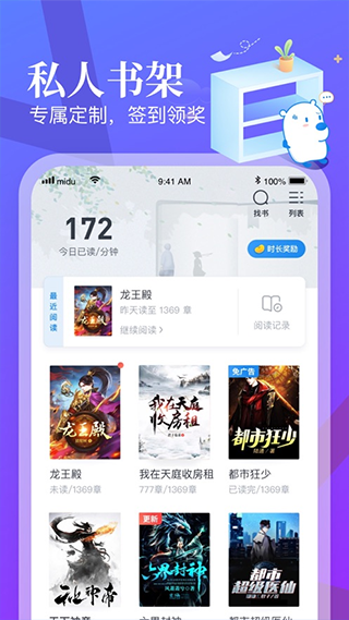 启阅小说APP