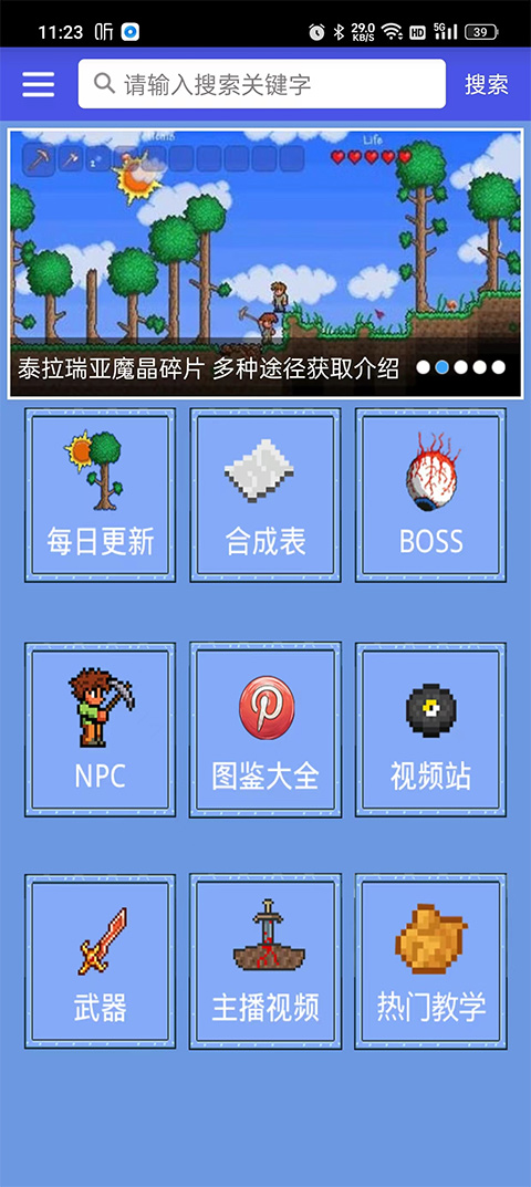 泰拉瑞亚合成表最新版