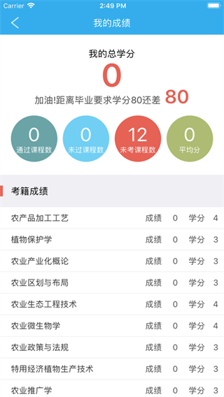 川农在线APP