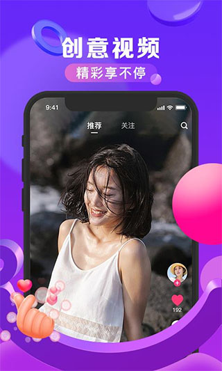 随拍短视频