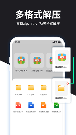 解压大师APP