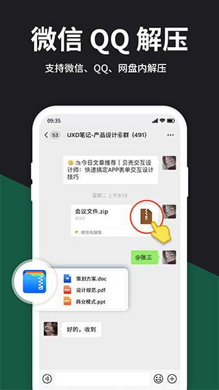 解压大师APP