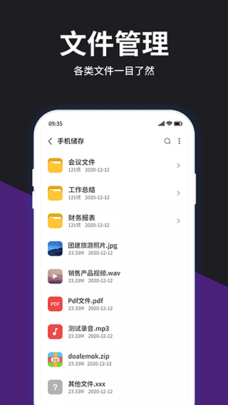 解压大师APP