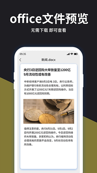 解压大师APP