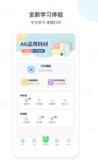 爱立熊APP