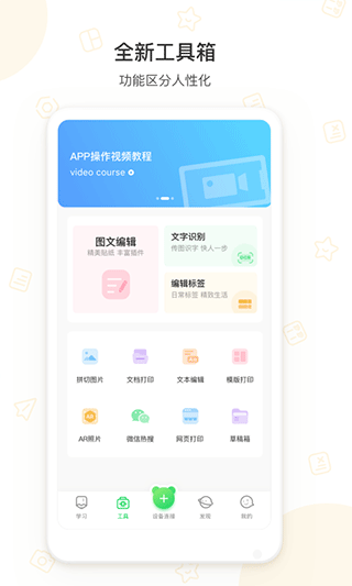 爱立熊APP