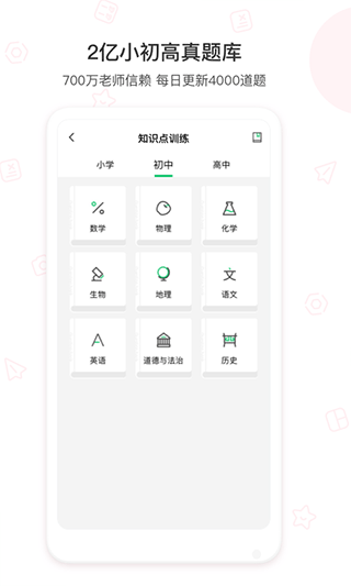 爱立熊APP