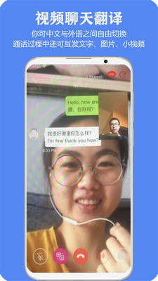 亲爱的翻译官软件