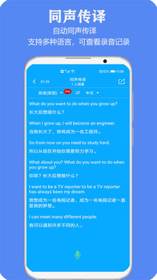 亲爱的翻译官软件