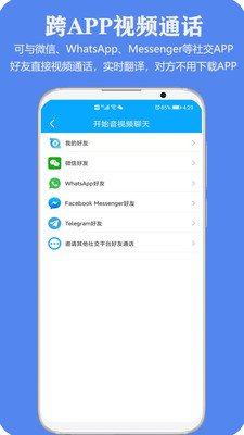 亲爱的翻译官软件