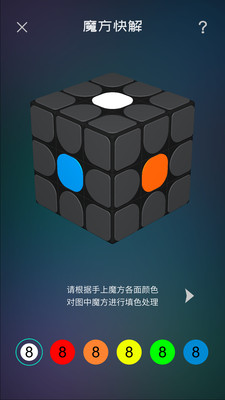 魔方学院3D魔方软件