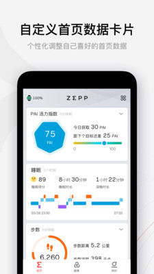 amazfit手表app官方下载