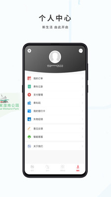 杭州地铁乘车码app
