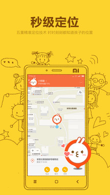 米兔儿童电话手表家长控制app