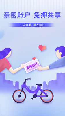 叮嗒出行app下载安装最新版