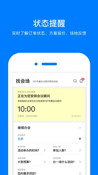 会小二app