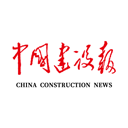 中国建设报APP V5.0.1安卓版