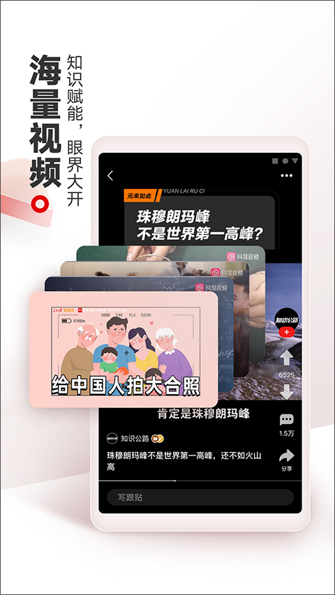 网易新闻-头条版APP