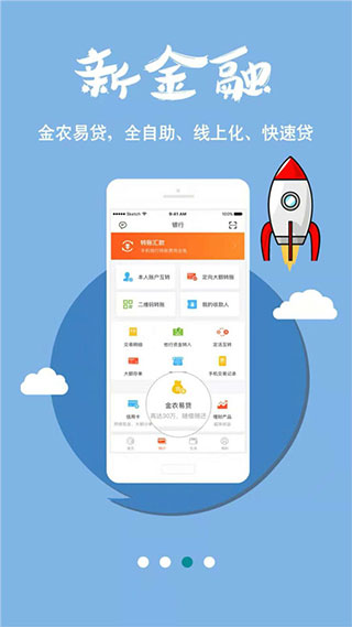 安徽农金APP