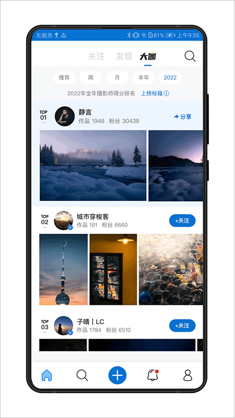 专业摄影师图片社区500PX