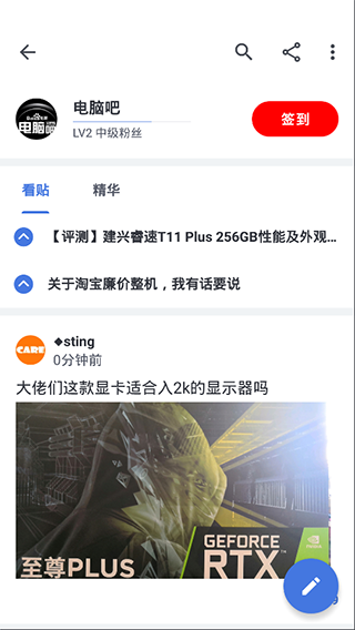 贴吧Lite安卓版