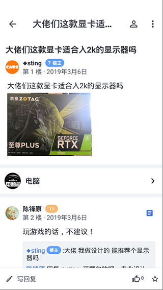 贴吧Lite APP