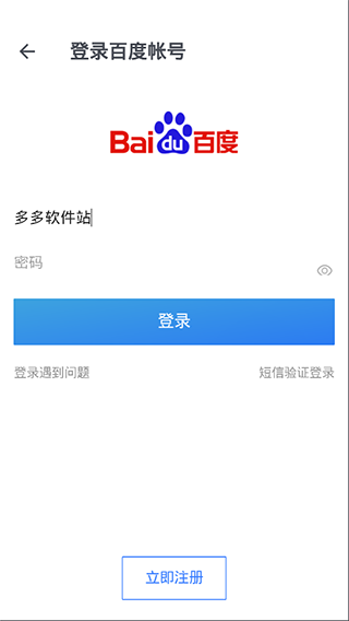贴吧Lite APP