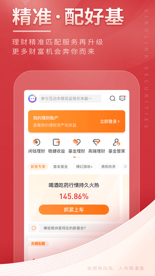 国金证券佣金宝
