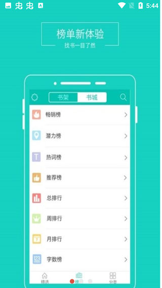 手机TXT阅读器APP