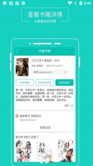 手机TXT阅读器APP