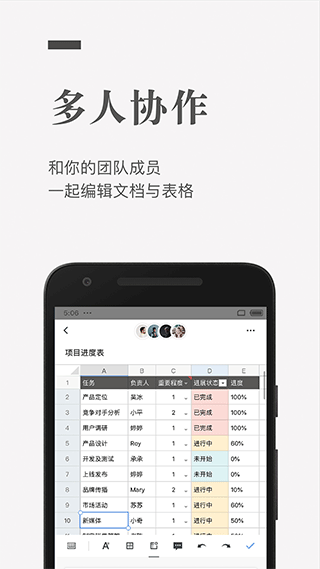 石墨文档最新版本