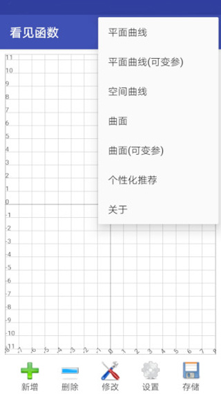 看见函数APP