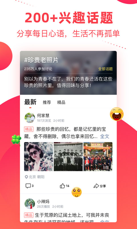 彩视视频相册制作APP