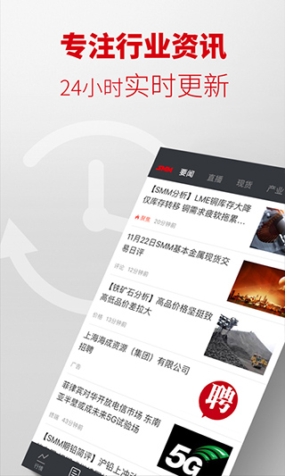 掌上有色贵金属APP