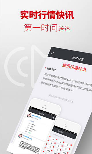 掌上有色贵金属APP