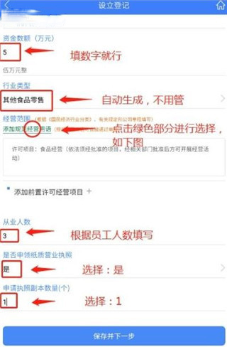 海易办APP(原:海南e登记app) V3.5.0安卓官方版(图8)