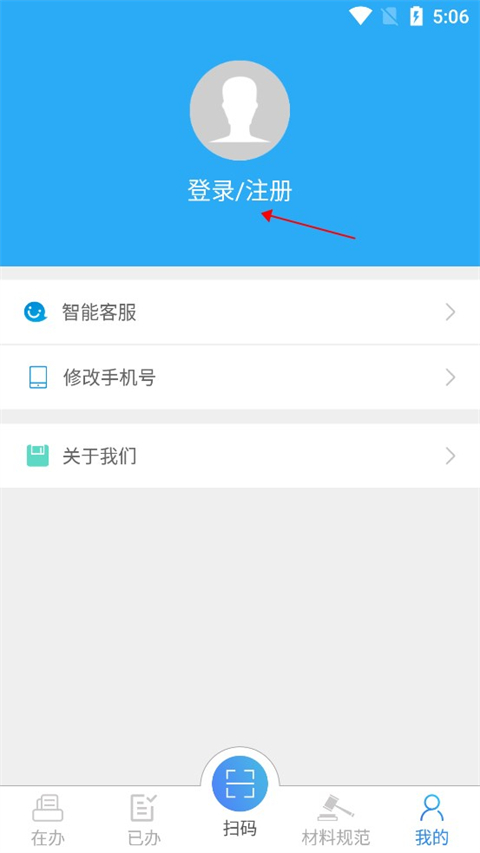 海易办APP(原:海南e登记app) V3.5.0安卓官方版(图10)