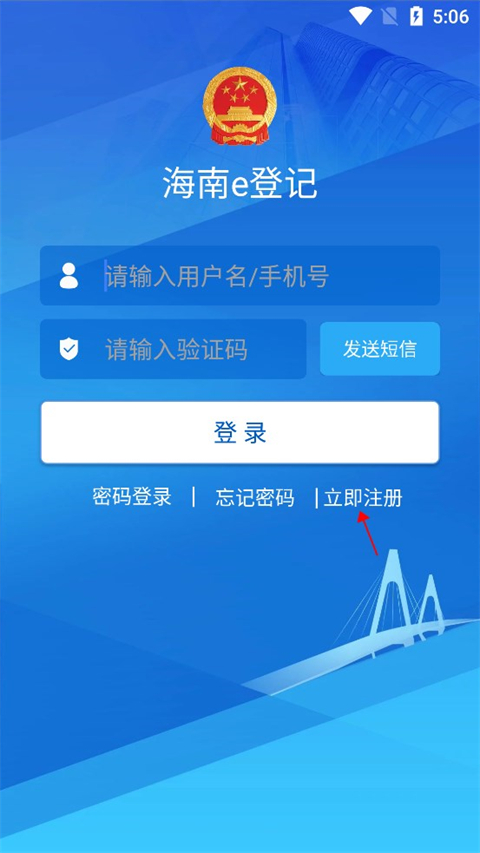 海易办APP(原:海南e登记app) V3.5.0安卓官方版(图11)