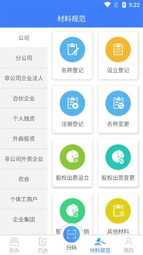 海易办APP(原:海南e登记app) V3.5.0安卓官方版3