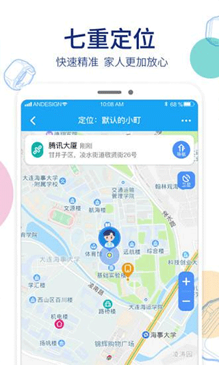 阿巴町儿童智能手表APP