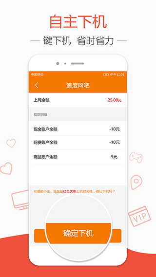 去上网APP