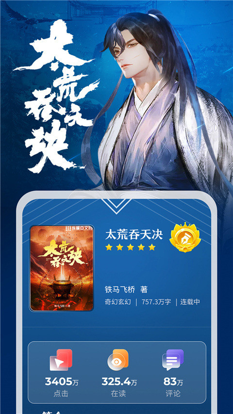 纵横小说APP